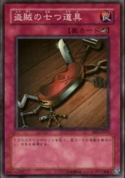 盗賊の七つ道具(BE2-75SB)プレイ用