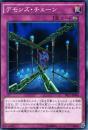 デモンズ・チェーン(TRC1-48S)
