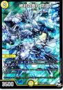 絶対の畏れ　防鎧(DMBD04-S3)