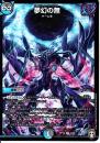夢幻の無:デイドリーム・ダークマター(DMRP16-8VR)ベリーレア
