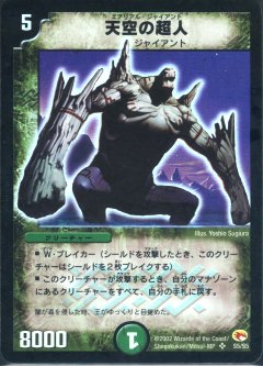 トレーディングカードショップ ペガサス 遊戯王 デュエマ ポケモン 販売 天空の超人