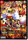 スパダチ　キャンベロR:キャンベロレヴォ(DMRP16-S4)