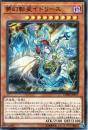 夢幻転星イドリース:アストロイメア(DANE-17S)スーパーレア