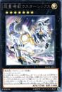 超量機獣ラスターレックス(DANE-47R)レア