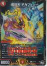 魔鎧天アカフェシー(P63-Y22R)WINNERプロモ