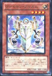 ヴァイロン・プリズム(DT11-22R)