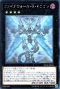 ファイアウォール・X・ドラゴン(DANE-36H)ホログラフィックレア