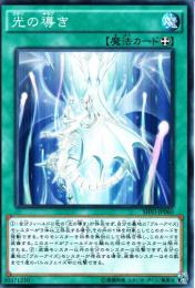 光の導き(SHVI-60)