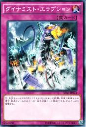 ダイナミスト・エラプション(SHVI-73)