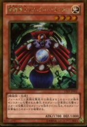 魔鏡導士リフレクト・バウンダー(GS05-01GS)