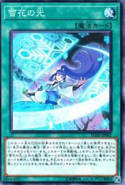 雪花の光(FLOD-62)