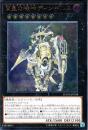 宵星の機神ディンギルス:シーオルフェゴール(DANE-38V)レリーフレア