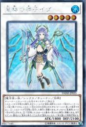 星杯の神子イヴ(DANE-35SS)シークレットレア