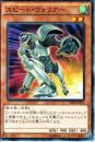 スピード・ウォリアー(SD28-11)