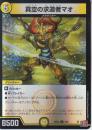 真空の求道者マオ(DM24EX3-4R)アドレナリン