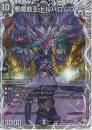 悪魔龍王ドルバロムD(DM24EX3-TD5SR)キャラトレ