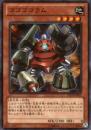 ゴゴゴゴラム(VE10-03U)