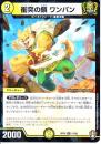 衝突の鎖ワンパン:ショットの鎖(DMRP16-61CP)パラレル