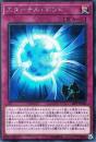 エターナル・ボンド(20PP-20SS)シークレットレア