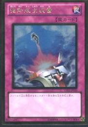 強制脱出装置(GS03-19G)