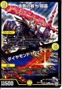 金剛の断ち　那暮/ダイヤモンド・カッター(DMEX04-61SR)