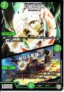 幻緑の双月:ドリーミング・ムーンナイフ/母なる星域(DMEX04-52)