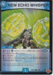NEW　ECHO　WHISPER:ミライカラノコエ:未来からの声(DM25EX3-40U)キラ仕様