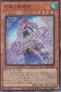 天魔の聲選姫:セレトリーチェ・ヴァルモニカ(LEDE-022S)スーパーレア