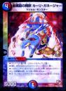 金属器の精獣カーリ・ガネージャー(P65-Y11)未使用プロモ