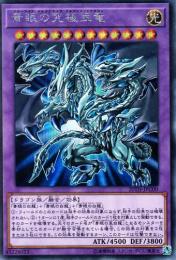 青眼の究極亜竜(20TH-C00SS)シークレットレア