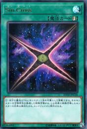 Sin　Cross:シンクロス(20TH-C06U)ウルトラレア