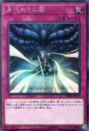 身代わりの闇(20TH-C13SS)シークレットレア