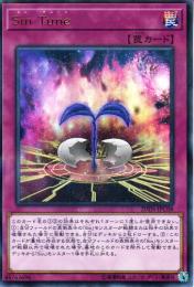 Sin　Tune:シンチューン(20TH-C08U)ウルトラレア