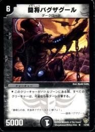 闘将バグザグール(12RB)プレイ用