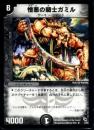 憎悪の騎士ガミル(3RB)プレイ用