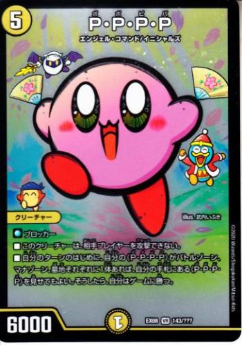 トレーディングカードショップ ペガサス 遊戯王 デュエマ ポケモン 販売 P P P P ポ ポ ピ パ Dmex08 143vr