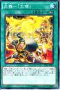 炎舞-「天璣」「天キ」(20AP-91)初期傷あり