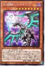 混源龍レヴィオニア(PAC1-20SSA)シークレットレア絵違い