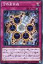 方界曼荼羅(20TH-C52S)スーパ-レア