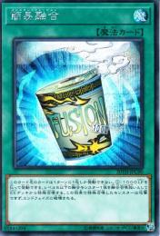 簡易融合(20TH-C90SS)シークレットレア