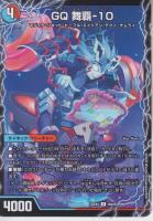 セブ・マイパッド/GQ 舞覇-10:ジーキューマイハ10(DM25EX4-40U)