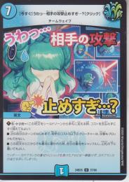 【今すぐ!】うわっ・・・相手の攻撃止めすぎ・・・?【クリック】(DM24BD5-37U)