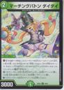 マーチングバトン　ダイダイ(DM24BD5-42U)