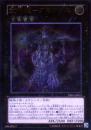 武神姫-アマテラス(PRIO-52V)