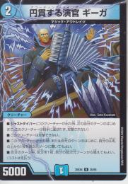 円貫する演官ギーガ:アコーディング・スイング(DM25EX4-25R)