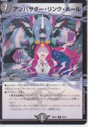 アンバサダー・リンク・ホール(DM25EX4-29R)