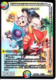 超法無敵宇宙合金武闘鼓笛魔槍絶頂百仙閻魔神拳銃極太陽友情暴剣R・M・Gチーム(DMX22b-14)
