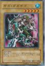 ギガ・ガガギゴ(307-001)