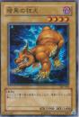 暗黒の狂犬(307-002)
