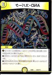 AND・スパーク:エーエヌディ(DMEX08-234)